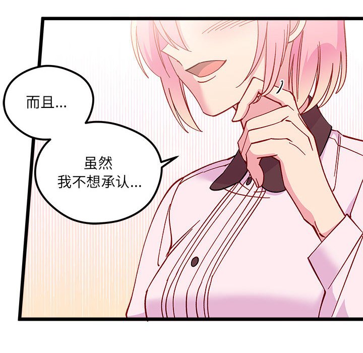 恋爱攻略韩漫全集-第 102 话无删减无遮挡章节图片 