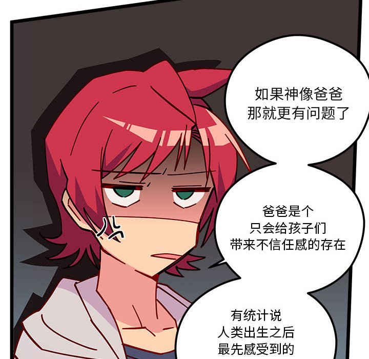 恋爱攻略韩漫全集-第 102 话无删减无遮挡章节图片 