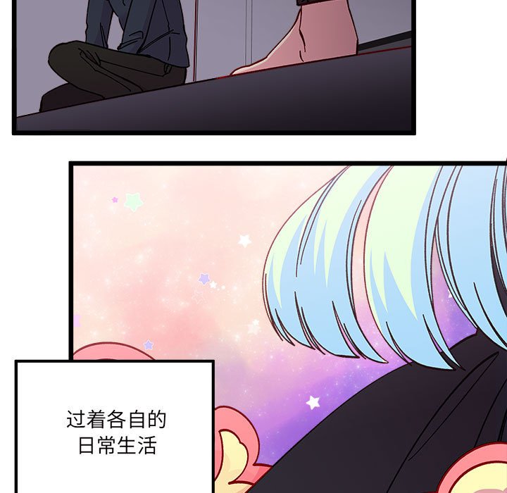 恋爱攻略韩漫全集-第 102 话无删减无遮挡章节图片 