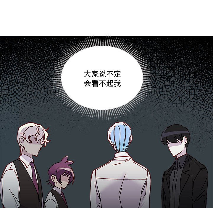 恋爱攻略韩漫全集-第 102 话无删减无遮挡章节图片 
