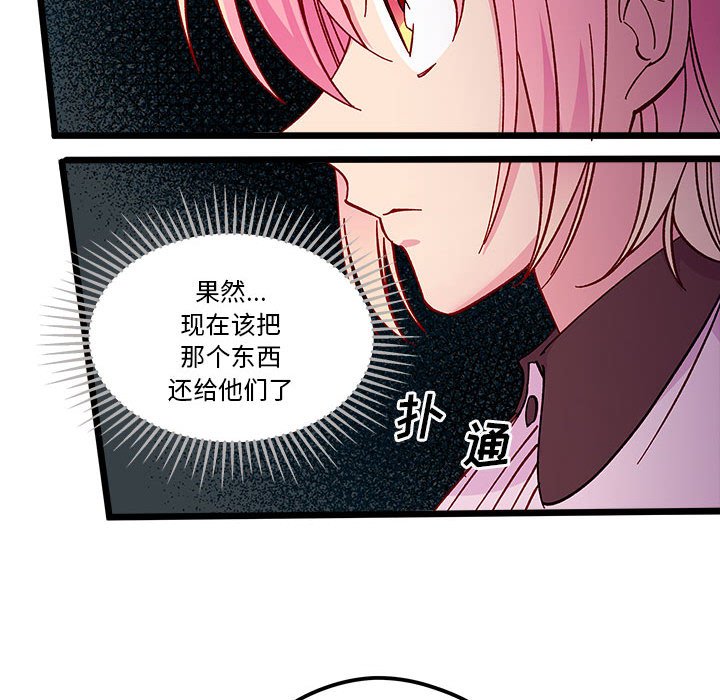 恋爱攻略韩漫全集-第 102 话无删减无遮挡章节图片 