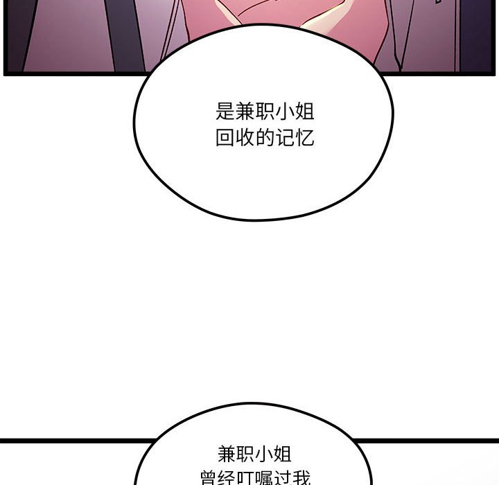 恋爱攻略韩漫全集-第 102 话无删减无遮挡章节图片 