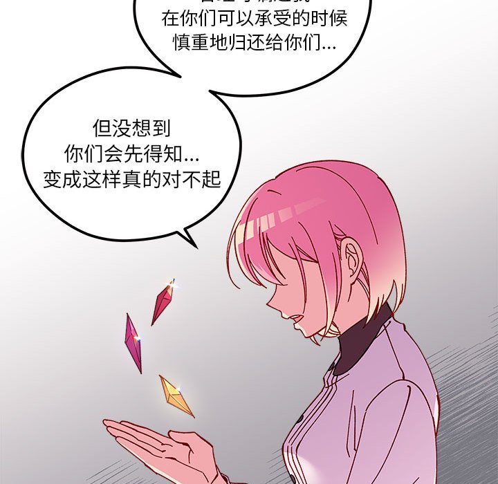 恋爱攻略韩漫全集-第 102 话无删减无遮挡章节图片 