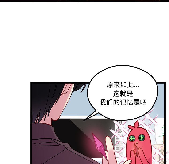 恋爱攻略韩漫全集-第 102 话无删减无遮挡章节图片 