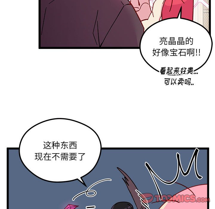 恋爱攻略韩漫全集-第 102 话无删减无遮挡章节图片 
