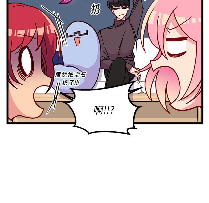 恋爱攻略韩漫全集-第 102 话无删减无遮挡章节图片 