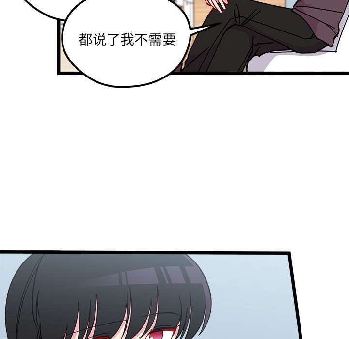 恋爱攻略韩漫全集-第 102 话无删减无遮挡章节图片 