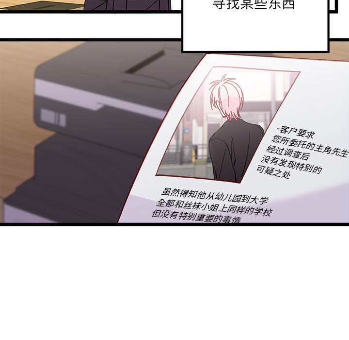 恋爱攻略韩漫全集-第 102 话无删减无遮挡章节图片 