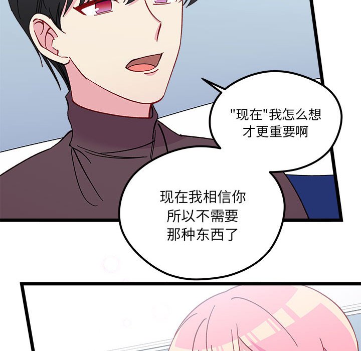 恋爱攻略韩漫全集-第 102 话无删减无遮挡章节图片 