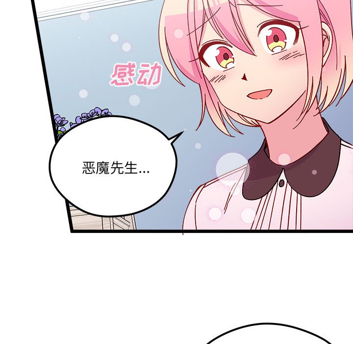 恋爱攻略韩漫全集-第 102 话无删减无遮挡章节图片 