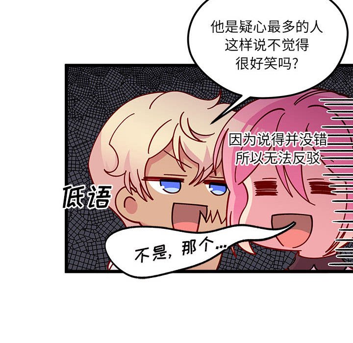 恋爱攻略韩漫全集-第 102 话无删减无遮挡章节图片 