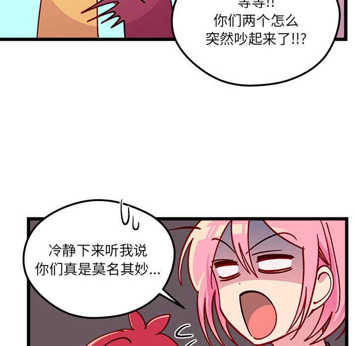 恋爱攻略韩漫全集-第 102 话无删减无遮挡章节图片 