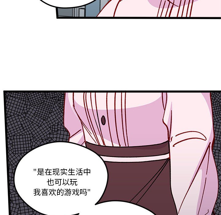 恋爱攻略韩漫全集-第 102 话无删减无遮挡章节图片 