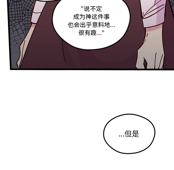 恋爱攻略韩漫全集-第 102 话无删减无遮挡章节图片 