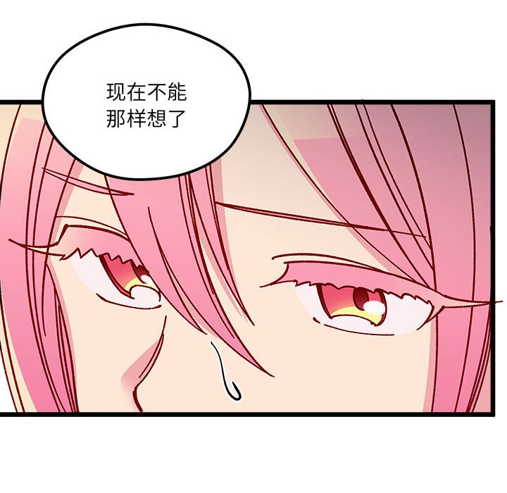 恋爱攻略韩漫全集-第 102 话无删减无遮挡章节图片 