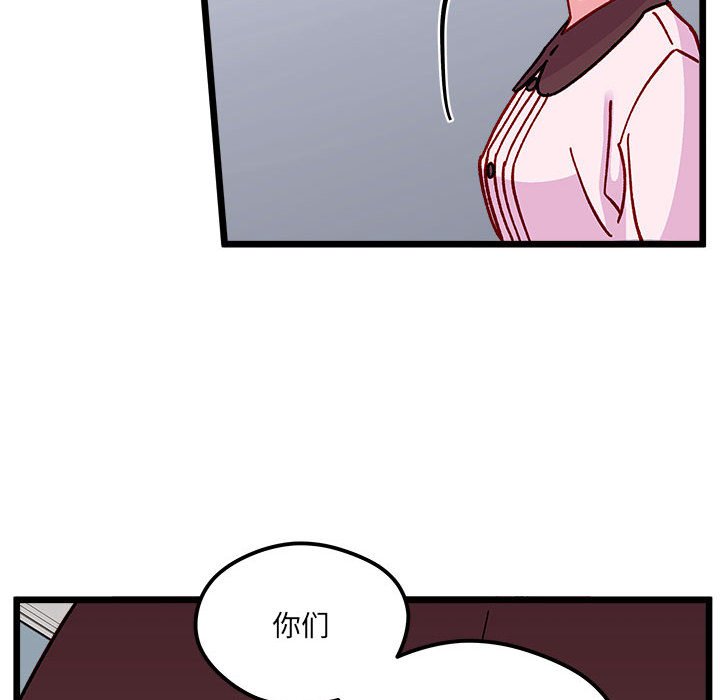 恋爱攻略韩漫全集-第 102 话无删减无遮挡章节图片 