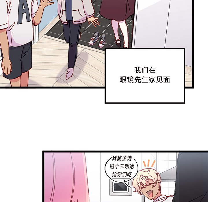 恋爱攻略韩漫全集-第 102 话无删减无遮挡章节图片 