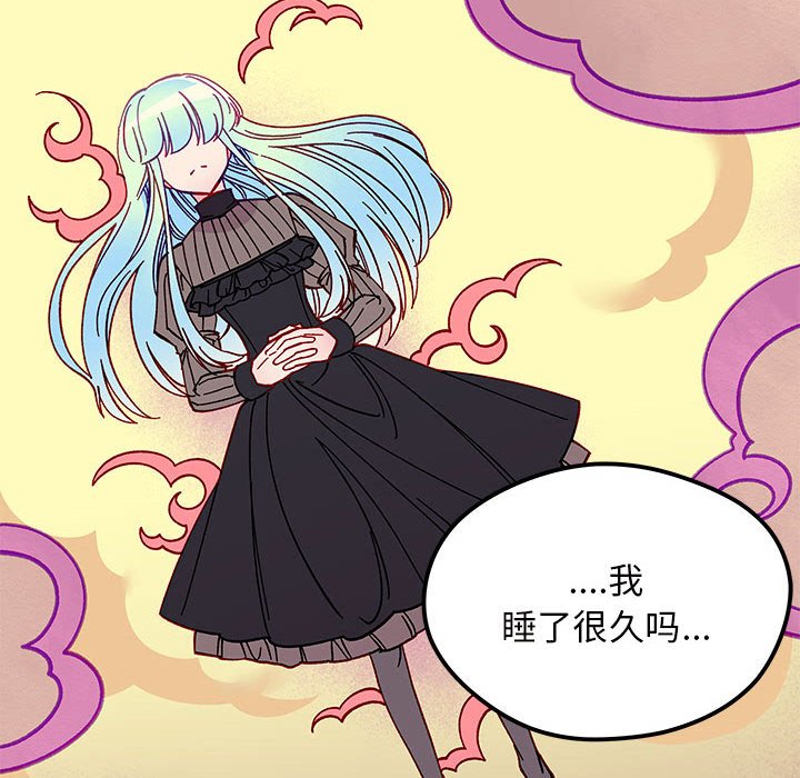恋爱攻略韩漫全集-第 102 话无删减无遮挡章节图片 