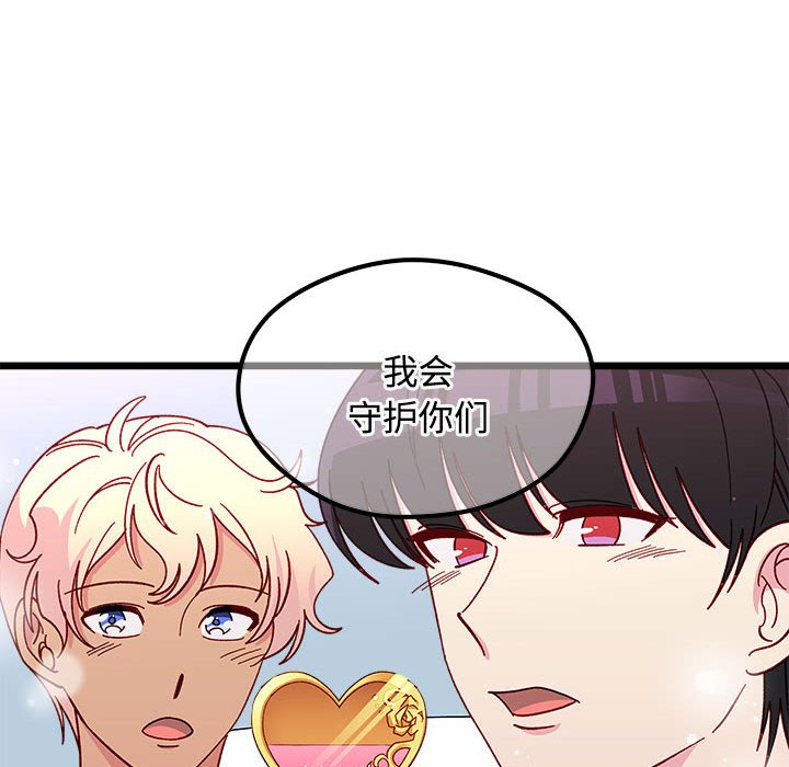 恋爱攻略韩漫全集-第 104 话无删减无遮挡章节图片 