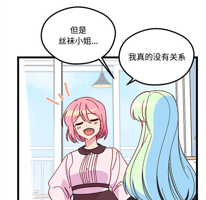 恋爱攻略韩漫全集-第 104 话无删减无遮挡章节图片 