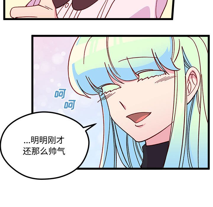 恋爱攻略韩漫全集-第 104 话无删减无遮挡章节图片 