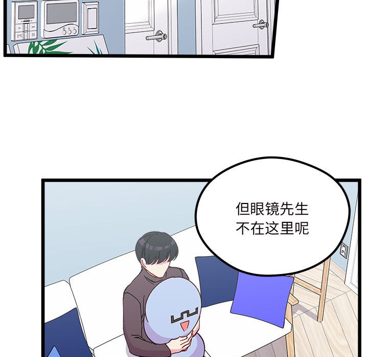 恋爱攻略韩漫全集-第 104 话无删减无遮挡章节图片 