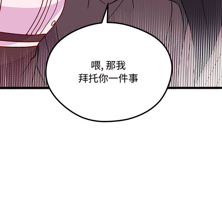 恋爱攻略韩漫全集-第 104 话无删减无遮挡章节图片 