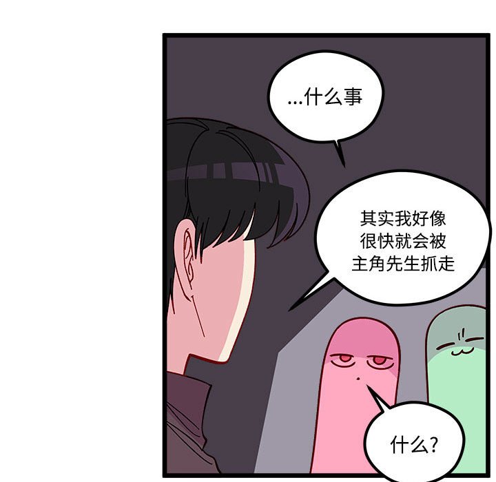 恋爱攻略韩漫全集-第 104 话无删减无遮挡章节图片 