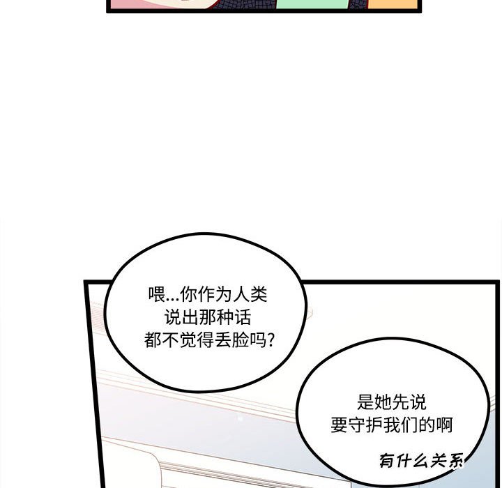 恋爱攻略韩漫全集-第 104 话无删减无遮挡章节图片 