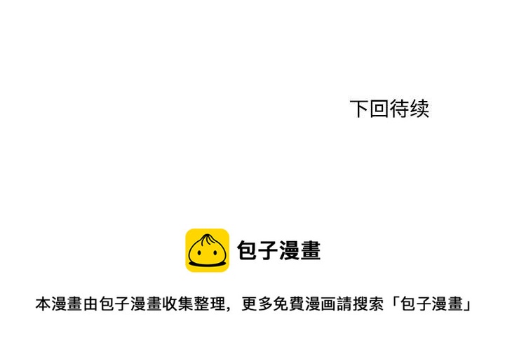 恋爱攻略韩漫全集-第 104 话无删减无遮挡章节图片 