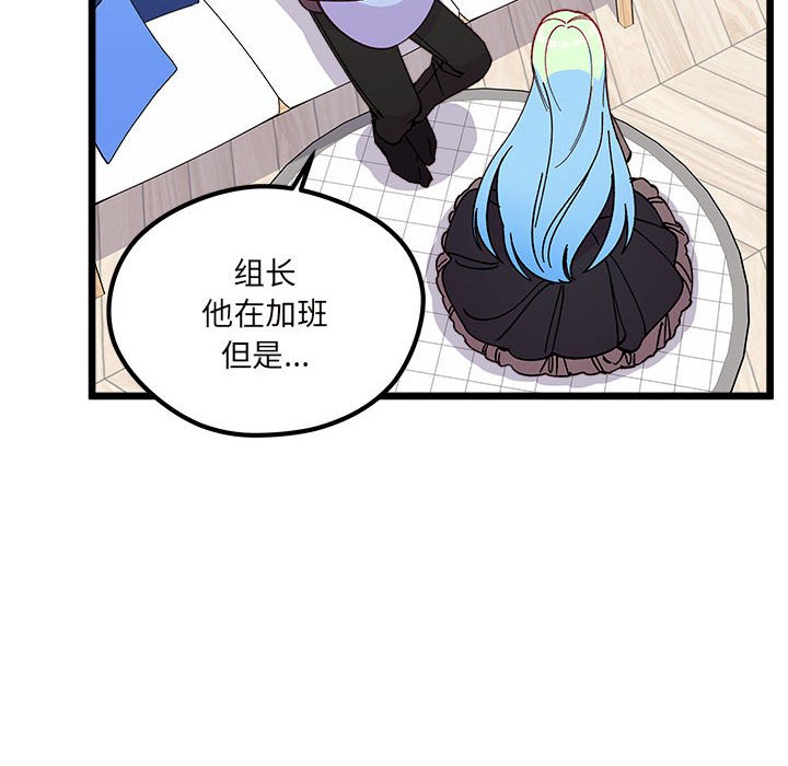 恋爱攻略韩漫全集-第 104 话无删减无遮挡章节图片 