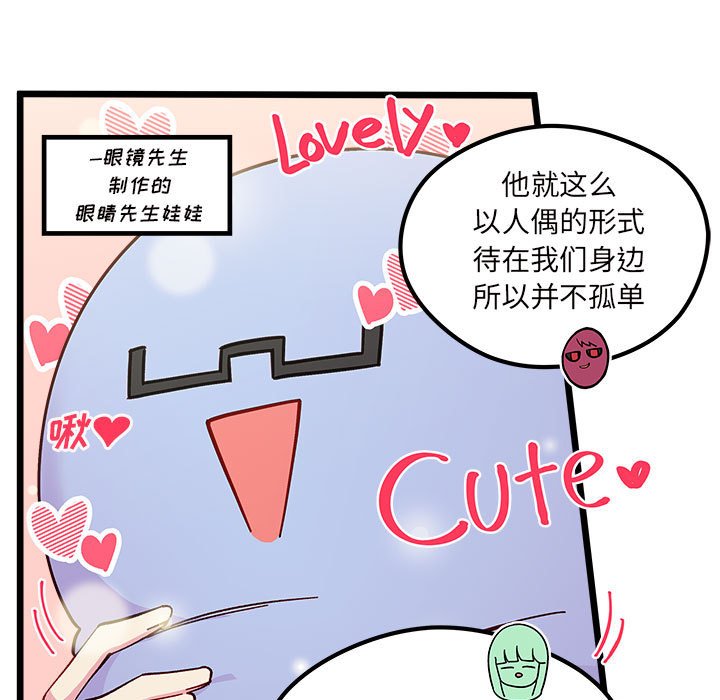 恋爱攻略韩漫全集-第 104 话无删减无遮挡章节图片 