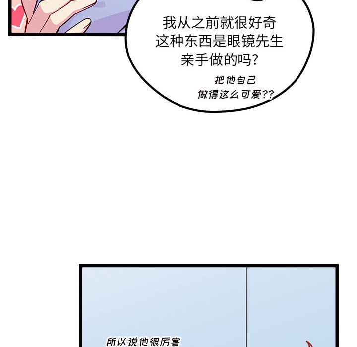 恋爱攻略韩漫全集-第 104 话无删减无遮挡章节图片 