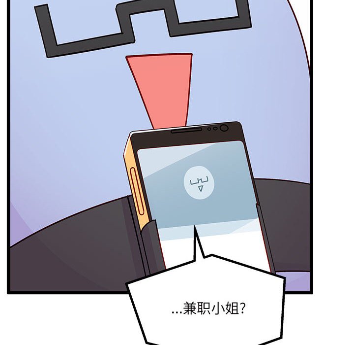 恋爱攻略韩漫全集-第 104 话无删减无遮挡章节图片 