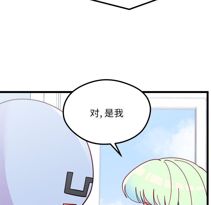 恋爱攻略韩漫全集-第 104 话无删减无遮挡章节图片 