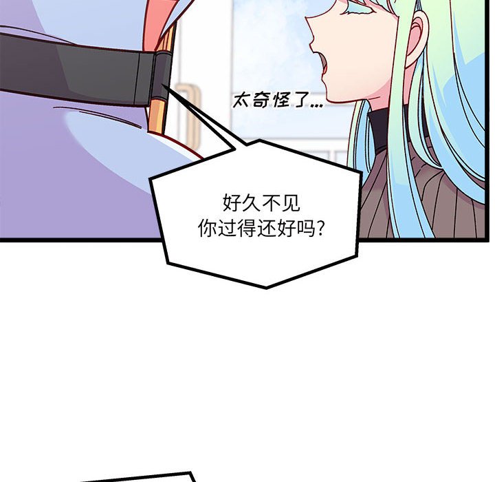 恋爱攻略韩漫全集-第 104 话无删减无遮挡章节图片 