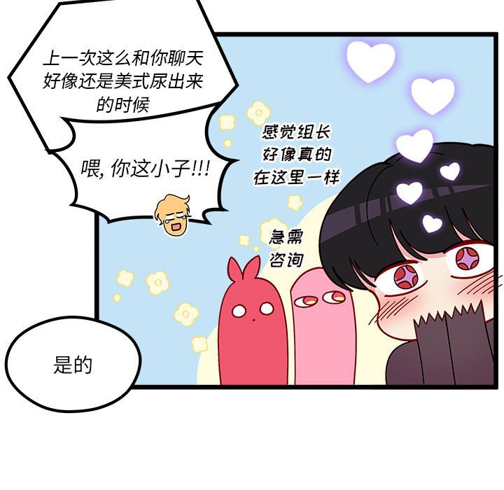 恋爱攻略韩漫全集-第 104 话无删减无遮挡章节图片 