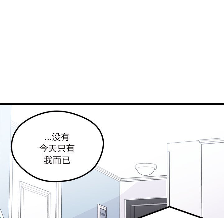 恋爱攻略韩漫全集-第 104 话无删减无遮挡章节图片 
