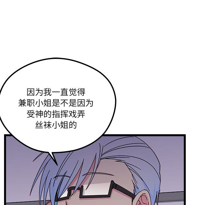 恋爱攻略韩漫全集-第 104 话无删减无遮挡章节图片 