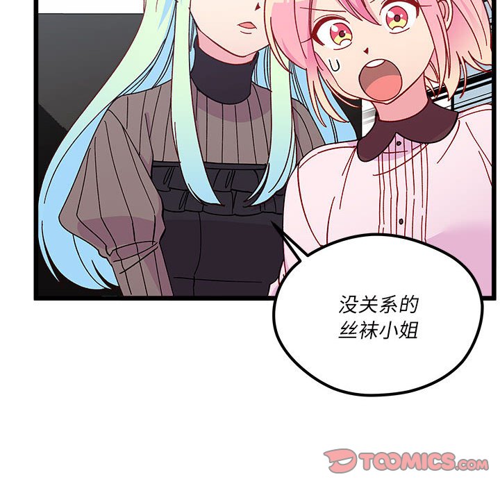恋爱攻略韩漫全集-第 104 话无删减无遮挡章节图片 