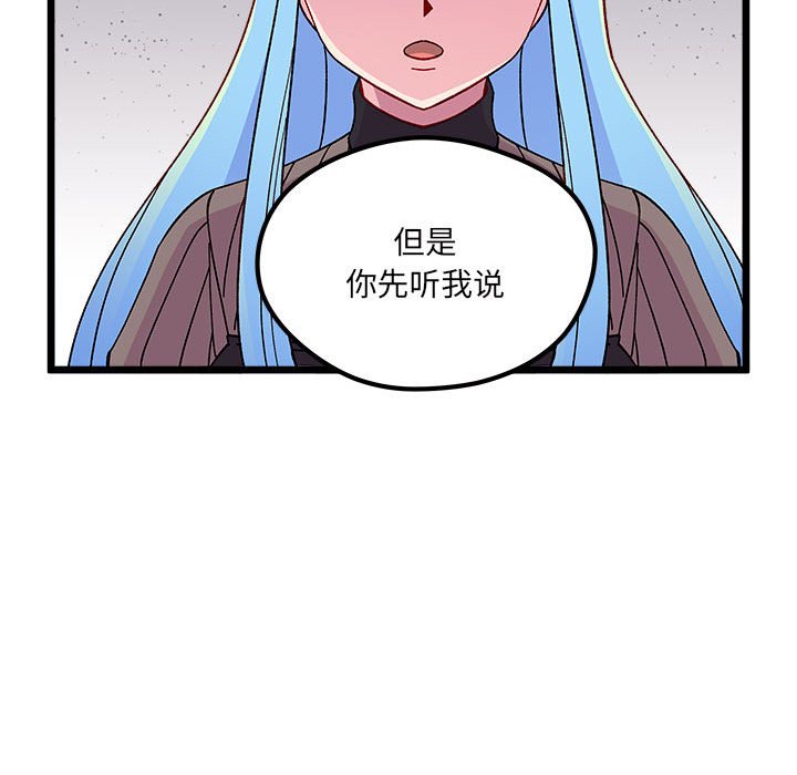 恋爱攻略韩漫全集-第 104 话无删减无遮挡章节图片 