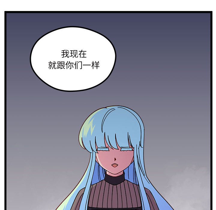 恋爱攻略韩漫全集-第 104 话无删减无遮挡章节图片 