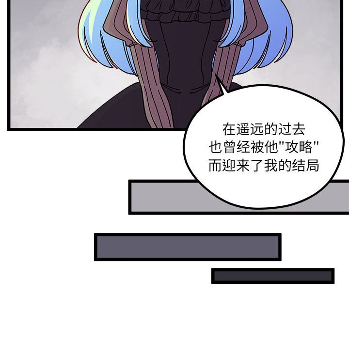 恋爱攻略韩漫全集-第 104 话无删减无遮挡章节图片 