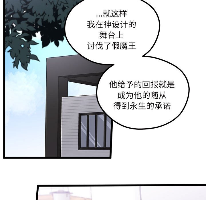 恋爱攻略韩漫全集-第 104 话无删减无遮挡章节图片 