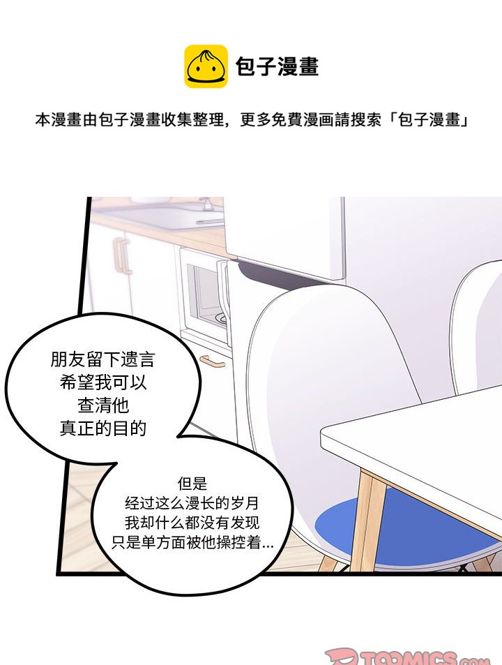 恋爱攻略韩漫全集-第 104 话无删减无遮挡章节图片 