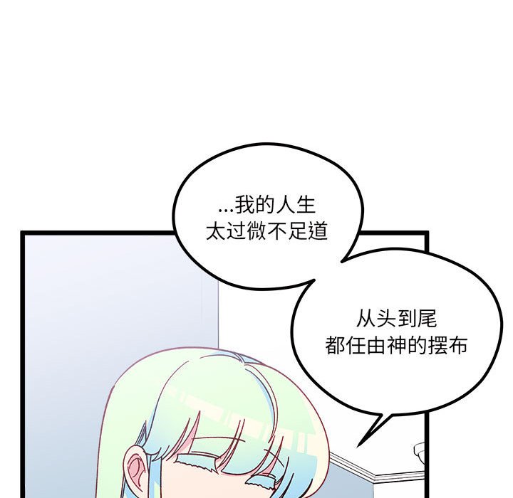 恋爱攻略韩漫全集-第 104 话无删减无遮挡章节图片 