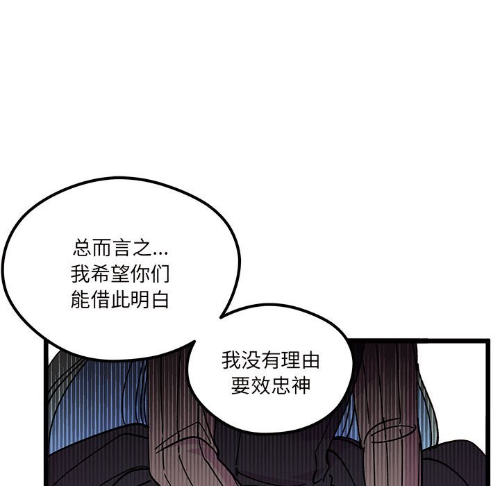 恋爱攻略韩漫全集-第 104 话无删减无遮挡章节图片 
