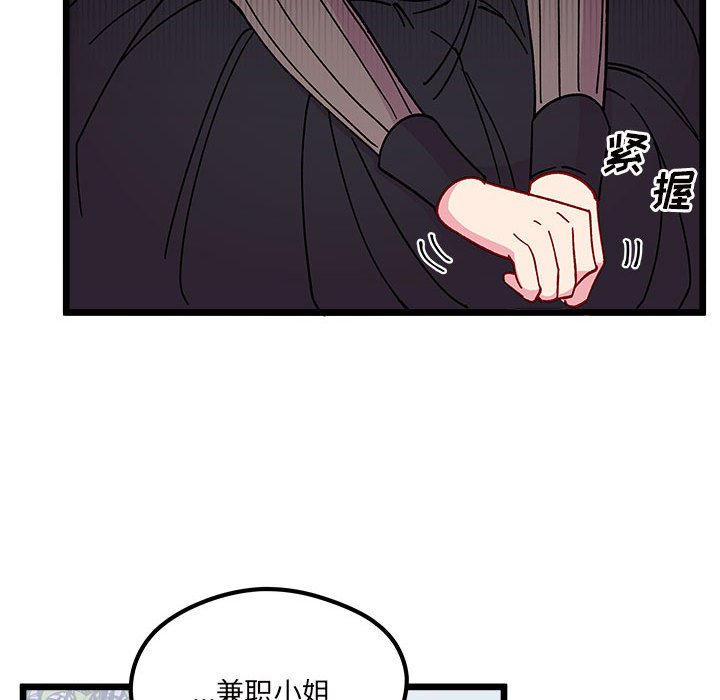 恋爱攻略韩漫全集-第 104 话无删减无遮挡章节图片 