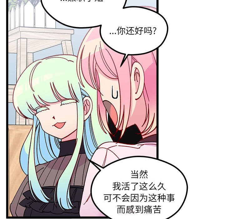 恋爱攻略韩漫全集-第 104 话无删减无遮挡章节图片 
