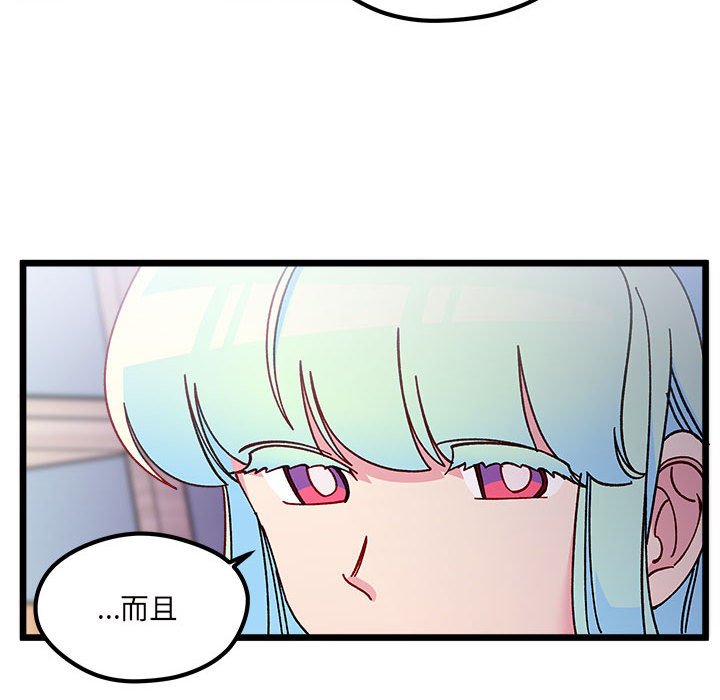 恋爱攻略韩漫全集-第 104 话无删减无遮挡章节图片 